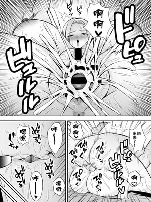 [黄金紳士倶楽部 (たぶち)] 服従教室4 洗脳ガスでクラスメイトにヤりたい放題[春桑汉化组汉化]_27