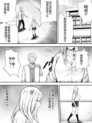 [黄金紳士倶楽部 (たぶち)] 服従教室4 洗脳ガスでクラスメイトにヤりたい放題[春桑汉化组汉化]_30