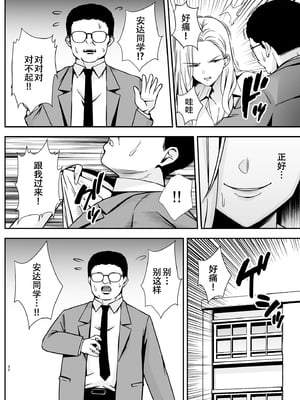 [黄金紳士倶楽部 (たぶち)] 服従教室4 洗脳ガスでクラスメイトにヤりたい放題[春桑汉化组汉化]_31