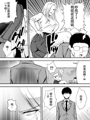 [黄金紳士倶楽部 (たぶち)] 服従教室4 洗脳ガスでクラスメイトにヤりたい放題[春桑汉化组汉化]_32