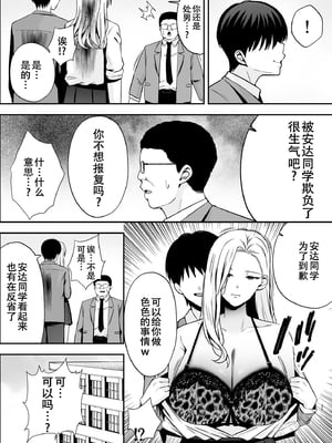 [黄金紳士倶楽部 (たぶち)] 服従教室4 洗脳ガスでクラスメイトにヤりたい放題[春桑汉化组汉化]_34