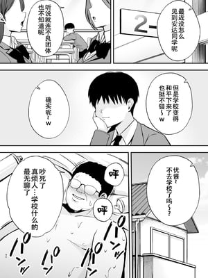 [黄金紳士倶楽部 (たぶち)] 服従教室4 洗脳ガスでクラスメイトにヤりたい放題[春桑汉化组汉化]_45