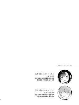 [カームホワイト(真白しらこ)] おしかけ彼女のおままごと [中国翻訳] [DL版] [無修正]_004