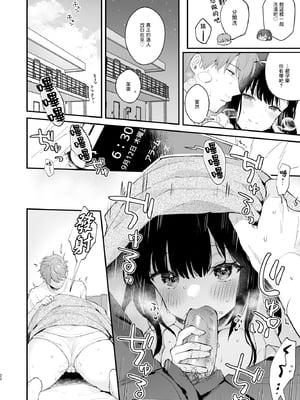 [カームホワイト(真白しらこ)] おしかけ彼女のおままごと [中国翻訳] [DL版] [無修正]_020