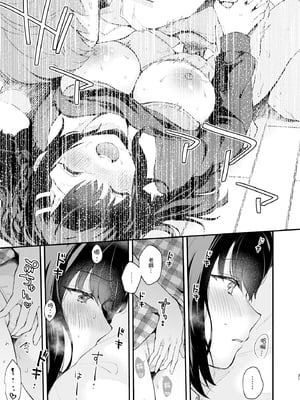 [カームホワイト(真白しらこ)] おしかけ彼女のおままごと [中国翻訳] [DL版] [無修正]_031