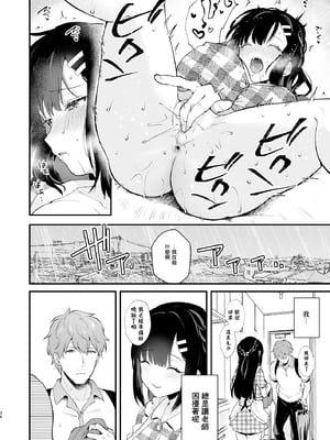 [カームホワイト(真白しらこ)] おしかけ彼女のおままごと [中国翻訳] [DL版] [無修正]_034