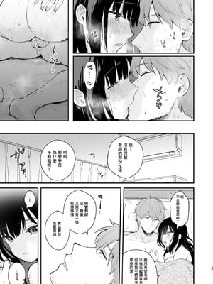 [カームホワイト(真白しらこ)] おしかけ彼女のおままごと [中国翻訳] [DL版] [無修正]_059