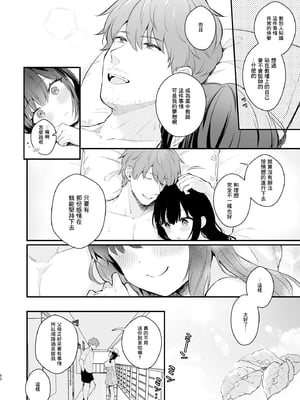 [カームホワイト(真白しらこ)] おしかけ彼女のおままごと [中国翻訳] [DL版] [無修正]_060