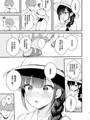 [カームホワイト(真白しらこ)] おしかけ彼女のおままごと [中国翻訳] [DL版] [無修正]_061
