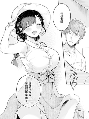 [カームホワイト(真白しらこ)] おしかけ彼女のおままごと [中国翻訳] [DL版] [無修正]_063