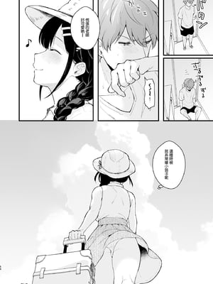 [カームホワイト(真白しらこ)] おしかけ彼女のおままごと [中国翻訳] [DL版] [無修正]_064