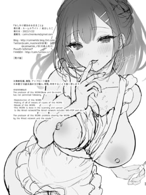[カームホワイト(真白しらこ)] おしかけ彼女のおままごと [中国翻訳] [DL版] [無修正]_065