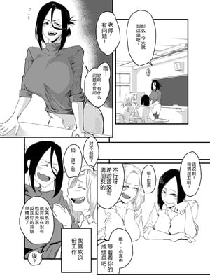 [スタジオ・ダイヤ (眠井ねず、オリタ)]縛られたのは心 1~2[中国翻訳][粗碼][XY个人翻译]_004