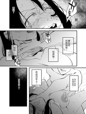 [スタジオ・ダイヤ (眠井ねず、オリタ)]縛られたのは心 1~2[中国翻訳][粗碼][XY个人翻译]_023