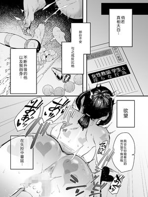 [スタジオ・ダイヤ (眠井ねず、オリタ)]縛られたのは心 1~2[中国翻訳][粗碼][XY个人翻译]_034