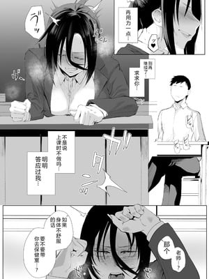 [スタジオ・ダイヤ (眠井ねず、オリタ)]縛られたのは心 1~2[中国翻訳][粗碼][XY个人翻译]_063