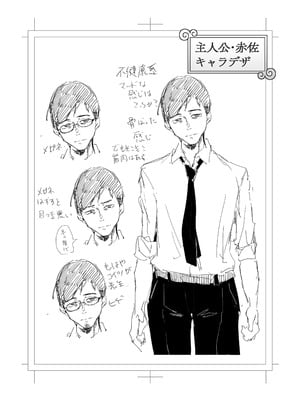 [スタジオ・ダイヤ (眠井ねず、オリタ)]縛られたのは心 1~2[中国翻訳][粗碼][XY个人翻译]_119