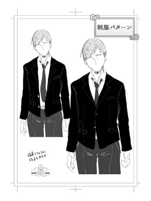 [スタジオ・ダイヤ (眠井ねず、オリタ)]縛られたのは心 1~2[中国翻訳][粗碼][XY个人翻译]_122