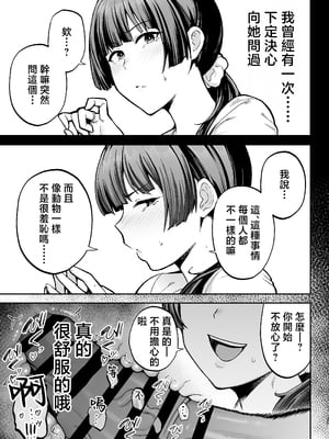 [ゴールデンバズーカ (ガガーリン吉)] 性務調査は突然に。 〜愛する妻への生ハメ調査〜 [中国翻訳]_26__025