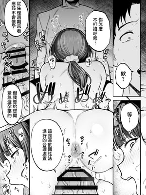 [ゴールデンバズーカ (ガガーリン吉)] 性務調査は突然に。 〜愛する妻への生ハメ調査〜 [中国翻訳]_40__039