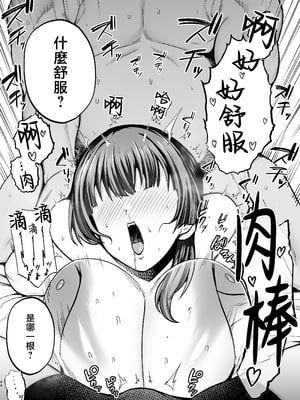 [ゴールデンバズーカ (ガガーリン吉)] 性務調査は突然に。 〜愛する妻への生ハメ調査〜 [中国翻訳]_45__044