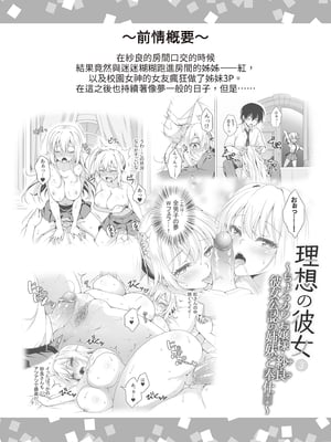 [まりも屋(もりまりも)] 理想の彼女④～すべてを受け止めてくれる ちょろカワMお嬢様・紗良 とろあま中出しおねだり〜｜理想女友4～與乖巧又可愛的大小姐・紗良甜蜜撒嬌～ [中文] [無修正]_0003