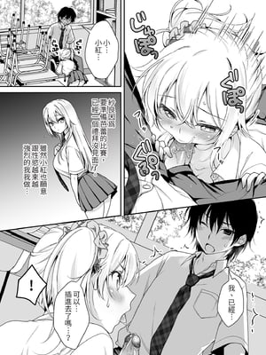 [まりも屋(もりまりも)] 理想の彼女④～すべてを受け止めてくれる ちょろカワMお嬢様・紗良 とろあま中出しおねだり〜｜理想女友4～與乖巧又可愛的大小姐・紗良甜蜜撒嬌～ [中文] [無修正]_0005