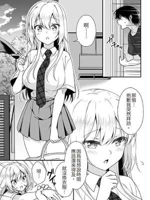 [まりも屋(もりまりも)] 理想の彼女④～すべてを受け止めてくれる ちょろカワMお嬢様・紗良 とろあま中出しおねだり〜｜理想女友4～與乖巧又可愛的大小姐・紗良甜蜜撒嬌～ [中文] [無修正]_0009