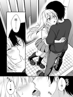 [まりも屋(もりまりも)] 理想の彼女④～すべてを受け止めてくれる ちょろカワMお嬢様・紗良 とろあま中出しおねだり〜｜理想女友4～與乖巧又可愛的大小姐・紗良甜蜜撒嬌～ [中文] [無修正]_0010