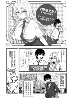 [まりも屋(もりまりも)] 理想の彼女④～すべてを受け止めてくれる ちょろカワMお嬢様・紗良 とろあま中出しおねだり〜｜理想女友4～與乖巧又可愛的大小姐・紗良甜蜜撒嬌～ [中文] [無修正]_0028