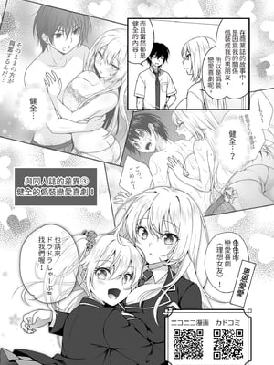 [まりも屋(もりまりも)] 理想の彼女④～すべてを受け止めてくれる ちょろカワMお嬢様・紗良 とろあま中出しおねだり〜｜理想女友4～與乖巧又可愛的大小姐・紗良甜蜜撒嬌～ [中文] [無修正]_0029