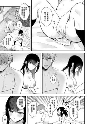 [カームホワイト(真白しらこ)] Sunshower [DL版] [無修正]_044