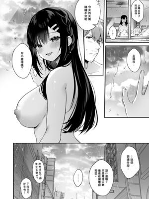 [カームホワイト(真白しらこ)] Sunshower [DL版] [無修正]_045