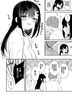 [カームホワイト(真白しらこ)] Sunshower [DL版] [無修正]_049