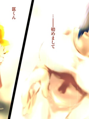 [子豚の館 (らら8)] 義母の排卵日～豊満すぎるデカ乳母と、脆弱すぎた僕の理性～_0002_GH_c01_0001