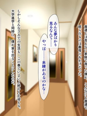 [子豚の館 (らら8)] 義母の排卵日～豊満すぎるデカ乳母と、脆弱すぎた僕の理性～_0014_GH_c01_0013