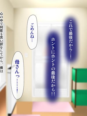 [子豚の館 (らら8)] 義母の排卵日～豊満すぎるデカ乳母と、脆弱すぎた僕の理性～_0019_GH_c01_0018