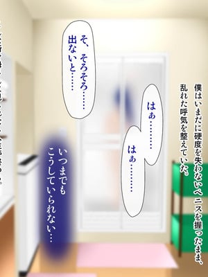 [子豚の館 (らら8)] 義母の排卵日～豊満すぎるデカ乳母と、脆弱すぎた僕の理性～_0040_GH_c01_0039