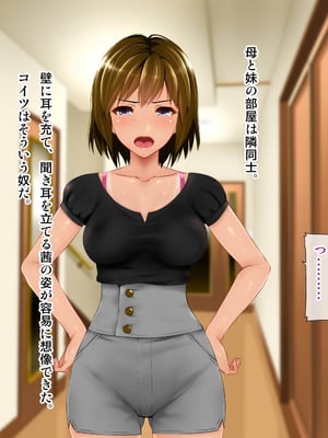 [子豚の館 (らら8)] 義母の排卵日～豊満すぎるデカ乳母と、脆弱すぎた僕の理性～_0104_GH_c02_0004