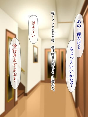 [子豚の館 (らら8)] 義母の排卵日～豊満すぎるデカ乳母と、脆弱すぎた僕の理性～_0109_GH_c02_0009