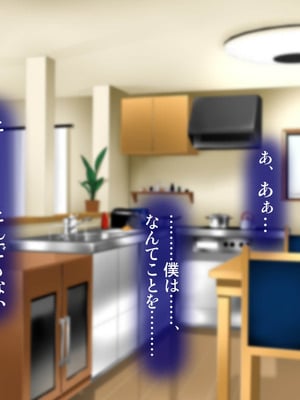 [子豚の館 (らら8)] 義母の排卵日～豊満すぎるデカ乳母と、脆弱すぎた僕の理性～_0191_GH_c02_0091