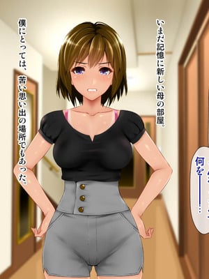 [子豚の館 (らら8)] 義母の排卵日～豊満すぎるデカ乳母と、脆弱すぎた僕の理性～_0202_GH_c03_0004