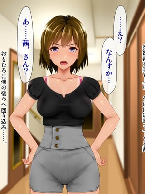 [子豚の館 (らら8)] 義母の排卵日～豊満すぎるデカ乳母と、脆弱すぎた僕の理性～_0232_GH_c04_0005