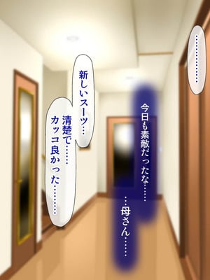 [子豚の館 (らら8)] 義母の排卵日～豊満すぎるデカ乳母と、脆弱すぎた僕の理性～_0321_GH_c05_0004