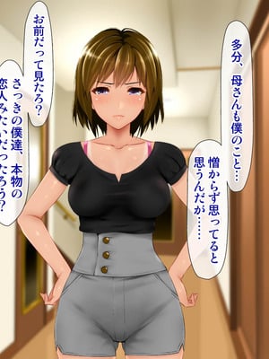 [子豚の館 (らら8)] 義母の排卵日～豊満すぎるデカ乳母と、脆弱すぎた僕の理性～_0324_GH_c05_0007