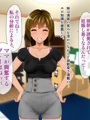 [子豚の館 (らら8)] 義母の排卵日～豊満すぎるデカ乳母と、脆弱すぎた僕の理性～_0405_GH_c06_0004