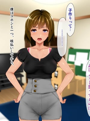 [子豚の館 (らら8)] 義母の排卵日～豊満すぎるデカ乳母と、脆弱すぎた僕の理性～_0406_GH_c06_0005