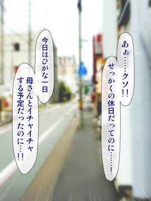 [子豚の館 (らら8)] 義母の排卵日～豊満すぎるデカ乳母と、脆弱すぎた僕の理性～_0451_GH_c06_0050