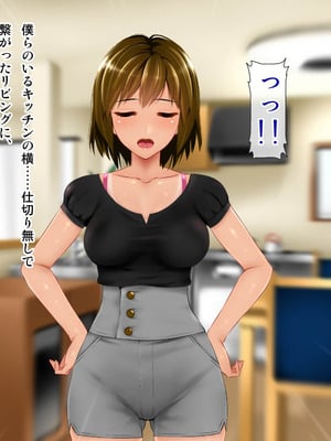 [子豚の館 (らら8)] 義母の排卵日～豊満すぎるデカ乳母と、脆弱すぎた僕の理性～_0580_GH_c08_0008