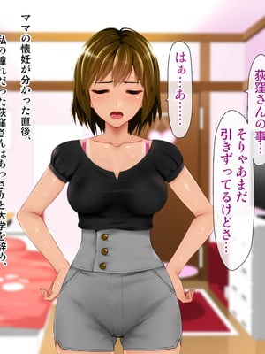 [子豚の館 (らら8)] 義母の排卵日～豊満すぎるデカ乳母と、脆弱すぎた僕の理性～_0702_GH_c10_0004